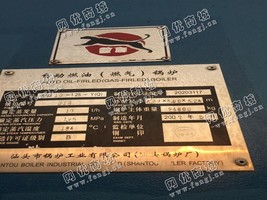 出售二手汕头锅炉厂产10吨自动燃油蒸汽锅炉