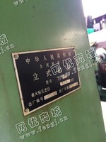 出售一台二手Z5150A立式钻床