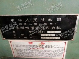 出售二手上海J21-63开式固定台压力机一台