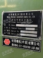 出售2台二手沃得125吨开式可倾压力机