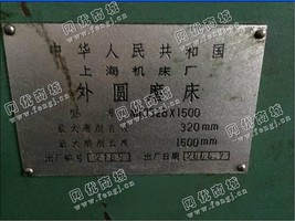 出售1台二手m1332外圆磨床