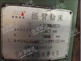 出售1台二手3050中捷摇臂钻床