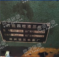 出售1台二手100吨四柱液压机