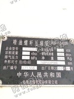 出售一台二手LGFD110/015K喷油螺杆压缩机