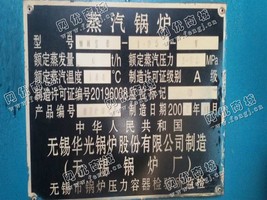 出售二手无锡华光6吨蒸汽锅炉