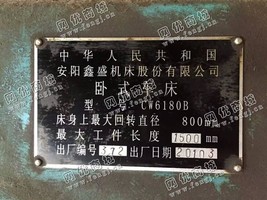 出售1台二手cw6180b*1.5米车床