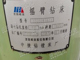 出售二手中捷Z3050摇臂钻一台