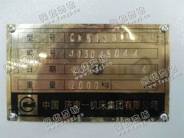 出售1台二手济南6136数控车床
