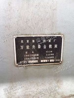 出售1台二手x62w升降台铣床