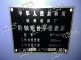 出售二手杭州M7140H卧轴矩台平面磨床一台