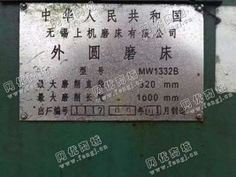 出售1台二手mw1332b*1000外圆磨床