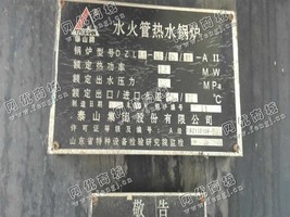 出售二手泰山集团产5吨水火管热水锅炉