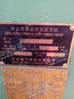 出售1台二手40吨开式深喉固定台式压力机