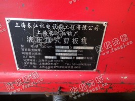 出售1台二手2.5米液压摆式剪板机