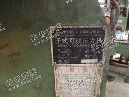 出售1台二手16吨开式可倾压力机
