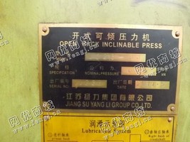 出售1台二手63吨开式可倾压力机