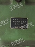 出售二手北京X63W升降台铣床一台