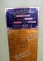 出售1台二手扬力40吨冲床