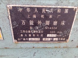 出售1台二手m1432外圆磨床