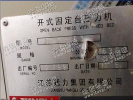 出售1台二手扬力63吨冲床