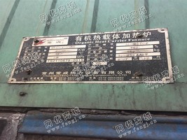 出售二手常州常成产350万大卡有机热载体锅炉