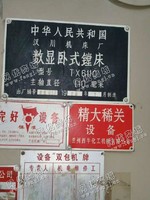 出售1台二手汉川产t611c数显卧式镗床