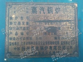 出售二手扬州晨光产3吨蒸汽锅炉