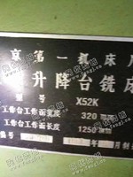 出售1台二手x52k铣床