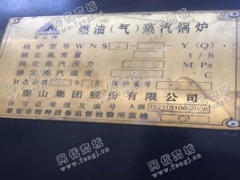 出售二手泰山集团4吨燃气蒸汽锅炉