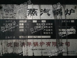 出售二手沈阳清华8吨蒸汽锅炉