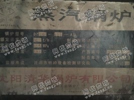 出售二手沈阳清华6吨蒸汽锅炉