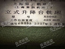 出售1台二手x5042铣床立式升降台铣床