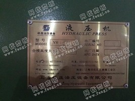 出售二手上海收晟产100吨液压机