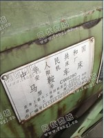 出售1台二手cw安阳6280车床