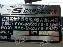 出售二手*VT-40A加工设备一台