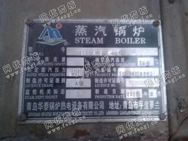 出售一台二手6吨的蒸汽锅炉