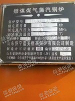 出售二手山东蓝天恒基1吨燃煤煤气蒸汽锅炉