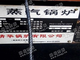 出售二手沈阳清华10吨蒸汽锅炉