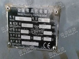 出售1台二手450雕铣机