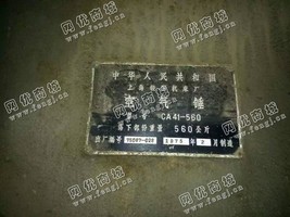 出售1台二手型号CA41-560空气锤
