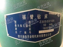 出售二手自贡3050摇臂钻床一台