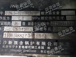 出售二手长沙产1吨蒸汽锅炉
