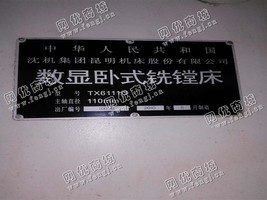 出售二手昆明TX6111D数显卧式铣镗床一台