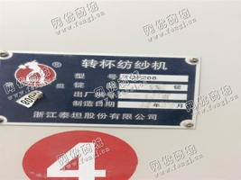出售二手12年泰坦268型240锭气流纺