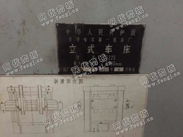 出售1台二手c5225立式车床
