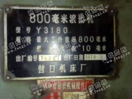 出售1台二手Y3180滚齿机