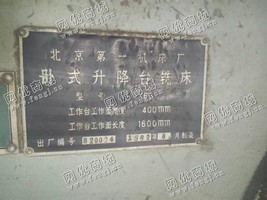 出售1台二手x63北京一机铣床