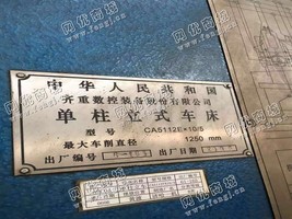 出售二手齐重CA5112E单柱立式车床一台