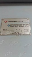 出售二手郑纺76F清华车头