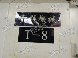 出售二手台群T-8加工设备一台